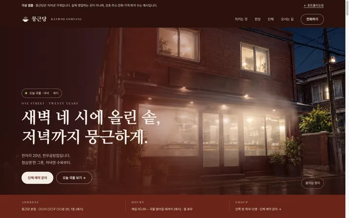 가상 샘플 뭉근당 첫 화면